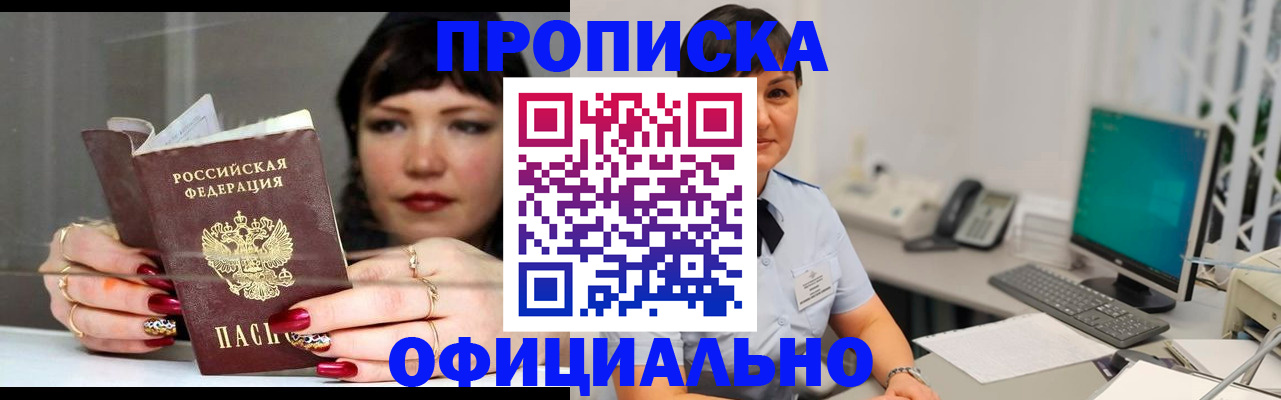 миграционный учет в Сегеже