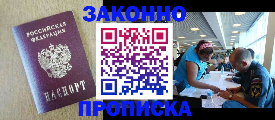 временная регистрация недорого в Сегеже