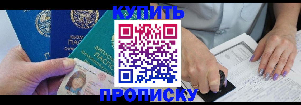 временная регистрация надежно в Сегеже