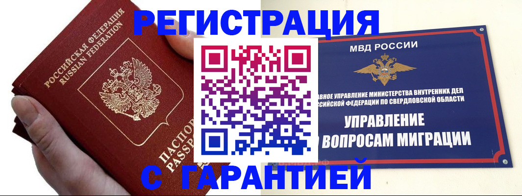 временная регистрация поиск в Сегеже